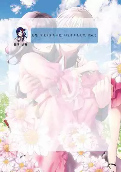 atarashī fianse wa watashi o medetakute shikatanai 1-3