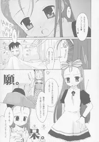 [Beastics (Mayuna Yuuma)] Sanctuary of ''Thermidor'' version 2 (THE iDOLM@STER)