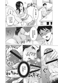 [Natsu no Oyatsu] Chibo Soukan - Nasty mother Incest [Chinese] [靴下汉化组]