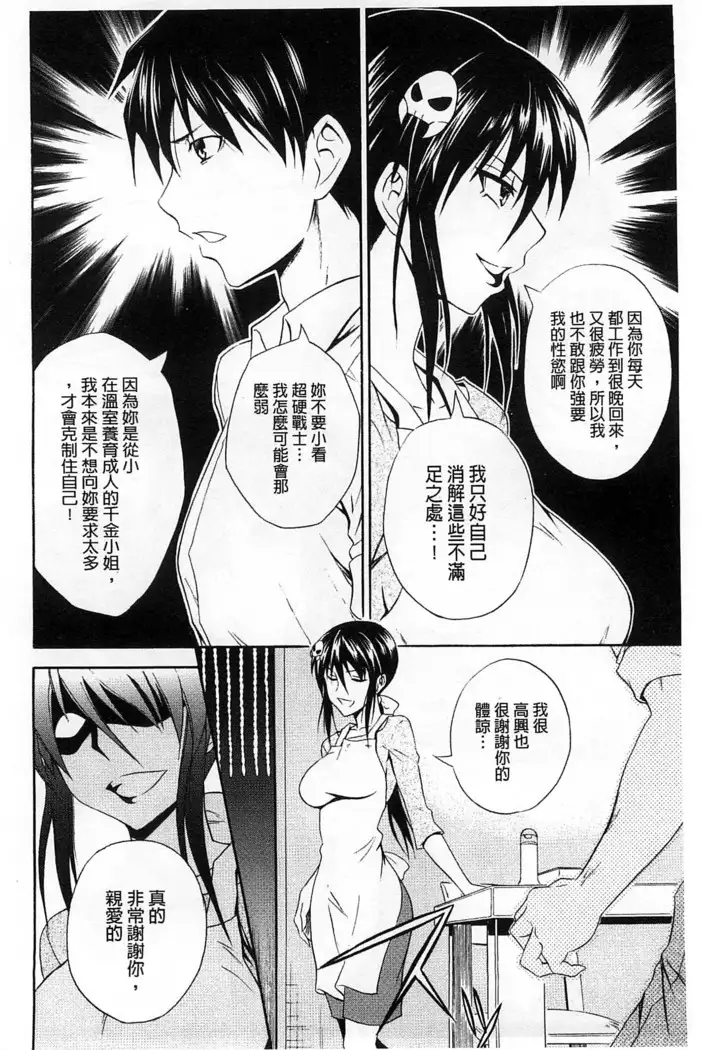 Dakishime Nasai! | 抱緊人家嘛!