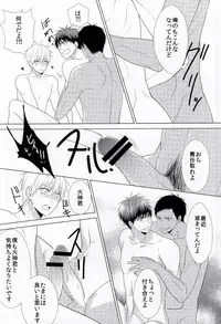 (SPARK9) [Ichigo Towelket (Tsubaki Watanabe)] Three Persons (Kuroko no Basuke)