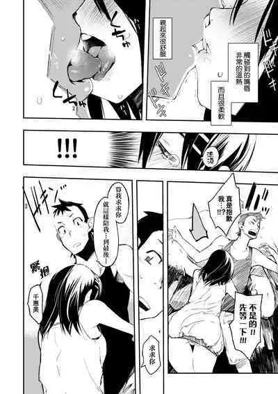 Toroke Manako - A melting peach for you | 眼眸令我陶醉