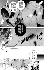 [Neet] Himitsudere - Secret Love [Chinese] [篆儀通文書坊漢化]