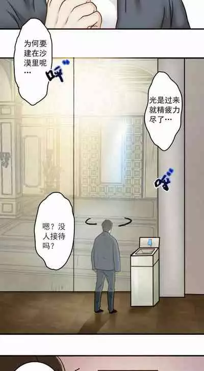 [国漫]欲望人偶第一话