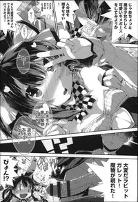 [Otooto Kanata] Under☆C