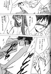 (C51)[Keumaya (Inoue Junichi)] Anno Senyou (Neon Genesis Evangelion)