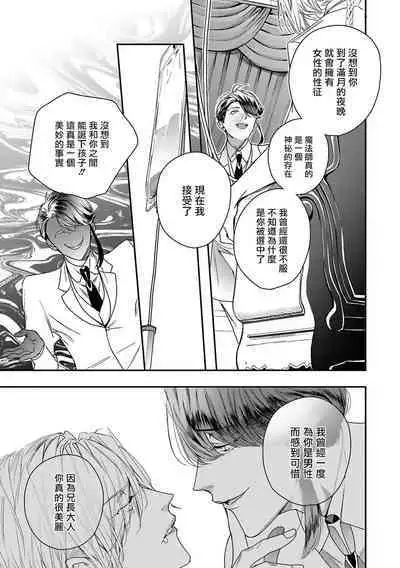 World's End Blue Bird | 末世青鸟 Ch. 4-8