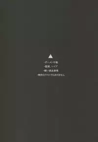 [トトトツーツーツートトト (ロランC)] こまどりの雛が溺れた (Axis Powers ヘタリア)