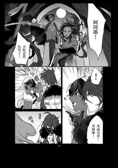 [tabari] if (Fate/Grand Order)[Digital]【中文版】（别写汉化者谢谢，你也找不到）