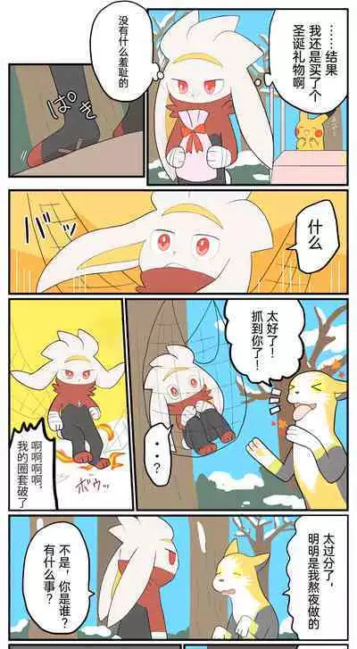 |宝可梦的故事（呜鸟木个人汉化组）