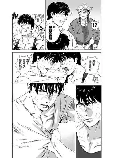 DARKNESS HOUND | 黑暗猎犬 01-05