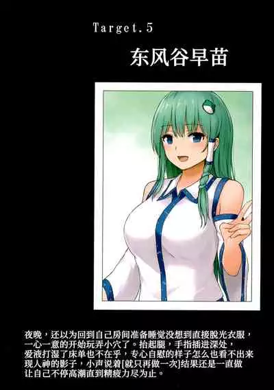 (C99) [Tekomenchi (Techi)] Gensatsu - Gensou Shoujo Jii Tousatsuroku (Touhou Project) [Chinese] [甜族星人x我不看本子个人汉化]