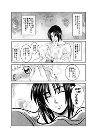 (COMIC1☆7) [Toko-ya (HEIZO & Kitoen)] Dotanba Setogiwa Gakeppuchi 25