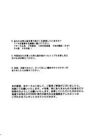 (C64) [VOISIN, DIFFERENT (Various)] OUTLET 15 (Uchuu no Stellvia)