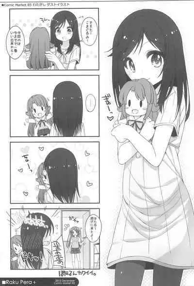 Raku Pera+ 2013-2014