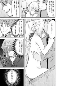 [ooooo (Mucukiva)] Toraeta Saber e no Choukyou (Fate/stay night)