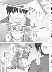 [Mutsuki] Koi Ecchi ~LoveH~