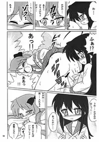 (C73) [UWD (Shiina Nami, Inode)] Kyou wa Oomiso ka (Various)