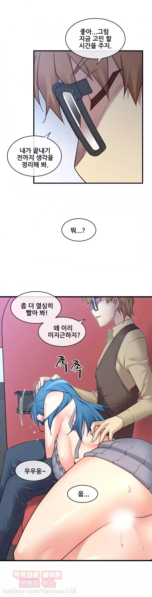 Master in My Dreams Ch.90-117