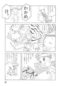 (C61) [Märchen Box (Various)] Doremi Paradise 8 (Ojamajo Doremi)