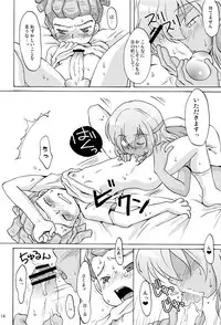 (HaruCC15) [LIQUID BERRY REVOLUTION (Ashita)] Kidou Crisis (Inazuma Eleven)