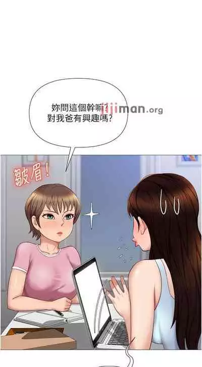 【周一连载】女儿闺蜜都归ME（作者：推亮&色皮林） 第1~34话