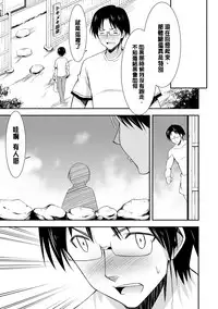 [Dekosen Takuji] Himitsu no Artemis - the Secret Artemis [Chinese] [单页强迫症重嵌] [Digital]