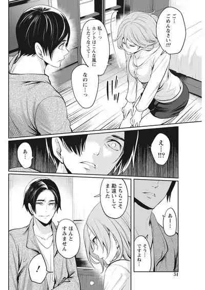 Monthly Vitaman 2018-06