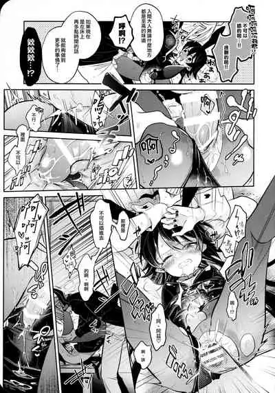 [Kedama MONSTER (MAA)] Secret Bunny (Mairimashita! Iruma-kun) [Chinese] [瑞树汉化组]