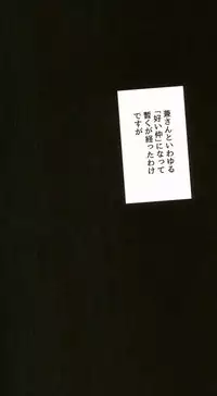 (SPARK10) [san-san (Oyamada Dayo)] Slow Starter (Touken Ranbu)