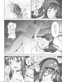 (C81) [Tapioca Head (Kamata, Nyuuhin)] Homujoku (Puella Magi Madoka Magica)