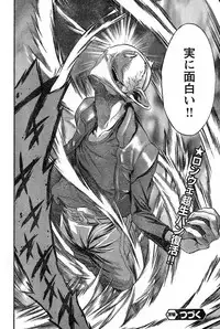 Young Champion Retsu Vol.16