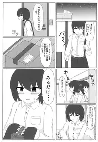 (Reitaisai 15) [Neko Studio (Seo Haruto)] Nue Nuex (Touhou Project)