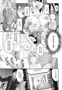 [Takano Yuki] Mitasa renai bin (COMIC Aun 2010-06) [Chinese] [黑条汉化]