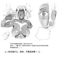 [pink-noise (Mizuiro Megane)] Mama Shot-ime - Biopanic Hen [Chinese] [我不看本子個人漢化]