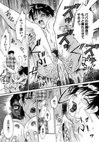 [Anthology] Haitokubana - Immoral Flower Vol. 2