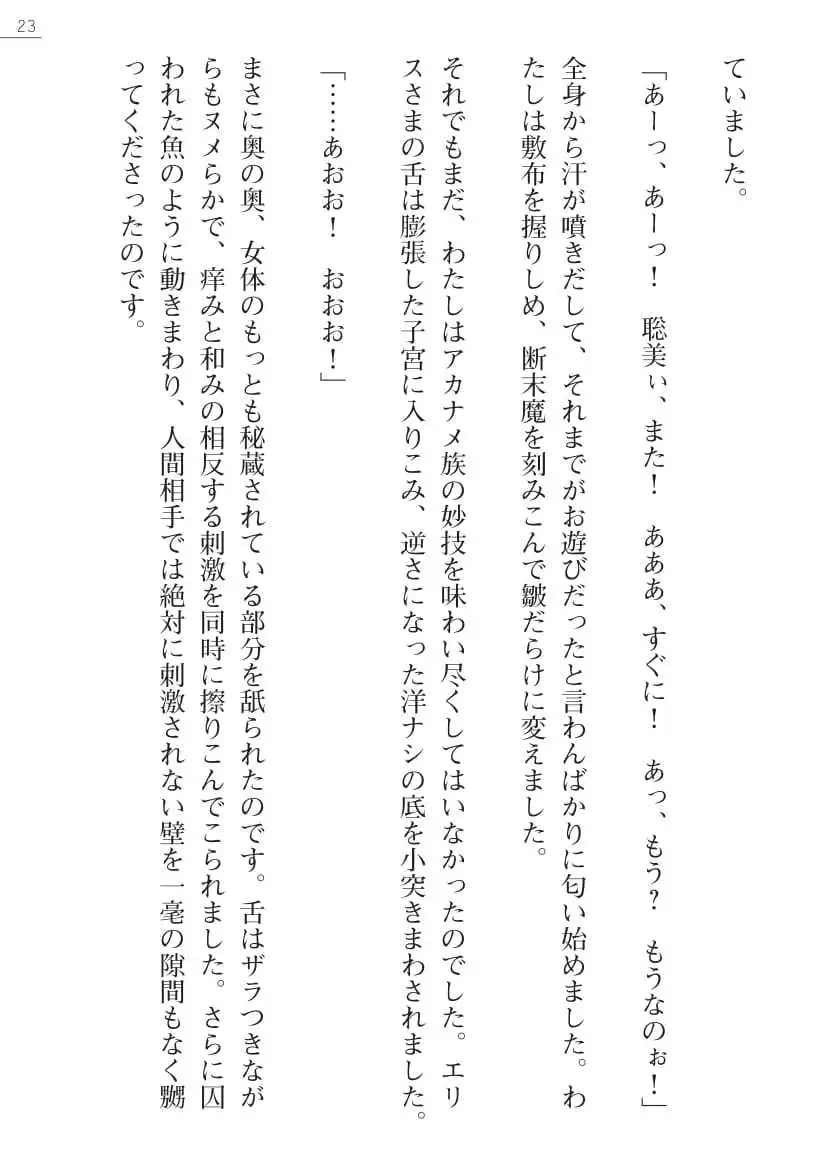 [Ayagami Tatuki × Shinano Yura］Zashikiwarashi No Okite Shiryou Inamizawa Satomi No Syokan