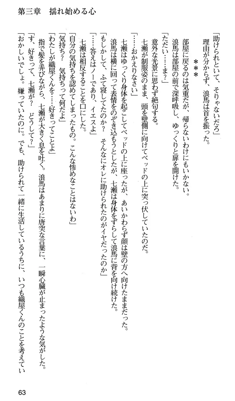 下級生2 七瀬SECRET TRACK