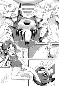 [Rotary Engine (Kannazuki Motofumi)] All-Rounder no Oshigoto! (Ryuuou no Oshigoto!) [Digital]