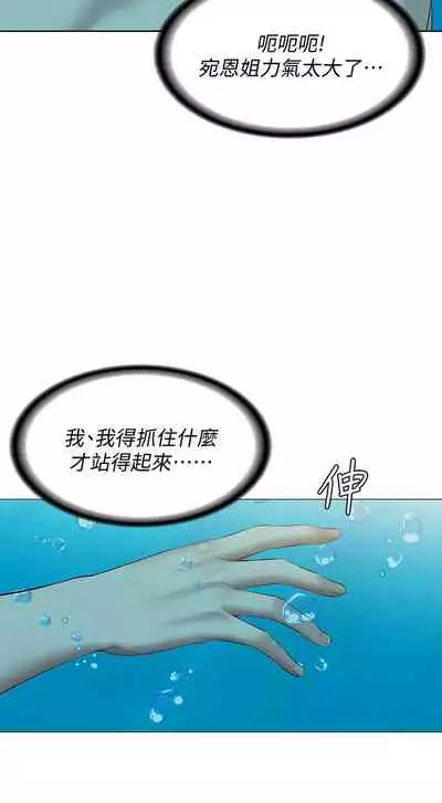 [韩漫]Boarding Diary 寄宿日记 60-75