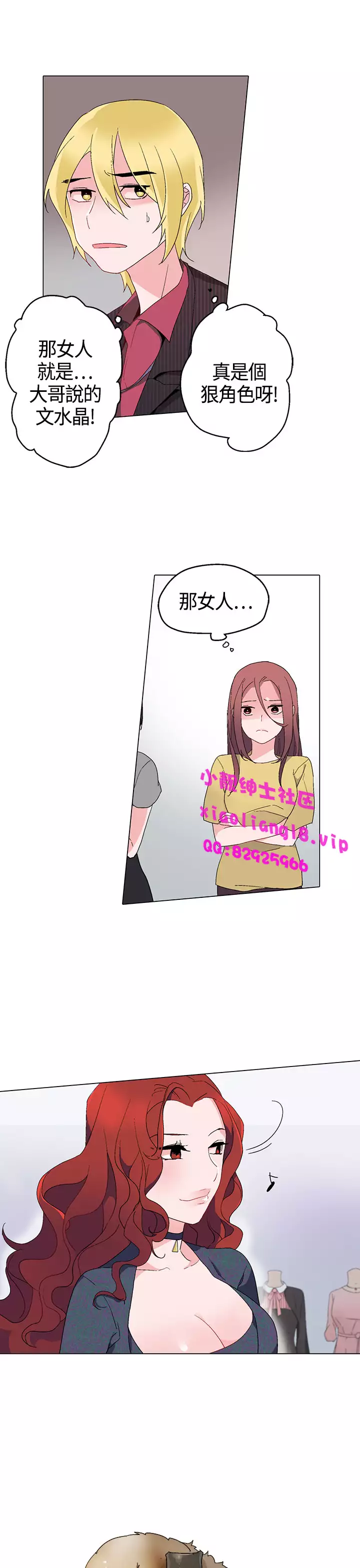 中文韩漫 灰姑娘的哥哥們 Ch.01-10