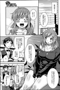 [Utamaro] Himitsu no Idol Kissa - Secret Idol Cafe Ch. 1-6