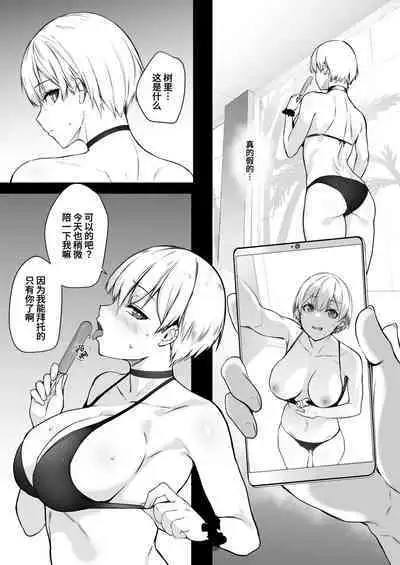 Juri-chan no H Cos Satsueikai | 树里酱的色情COS摄影会