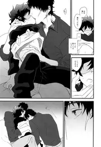 (C93) [hapihapi (Suhoi)] Nakayoku shimashou 2 (Blood Blockade Battlefront)