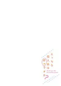 Ecchi na Doujinshi wa Suki desu ka?