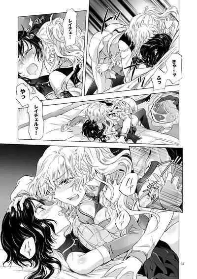 [peachpulsar (Mira)] Yumeiro no Repurika [Naka] Aiyoku no Genei [Digital]