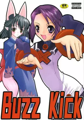 (SC16) [Sumechiru (MIYUKI)] Buzz Kick (Summon Night)