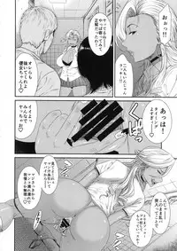 (C94) [Ozashiki (Sunagawa Tara)] TOKYO Charisma Koushuu Benjo Rearranged