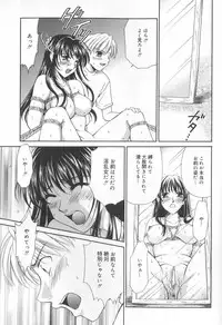 [Gotoh Akira] Kodomo no Jikan 2