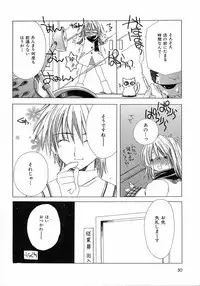 [Kosuge Yuutarou] Chijou no Tenshi